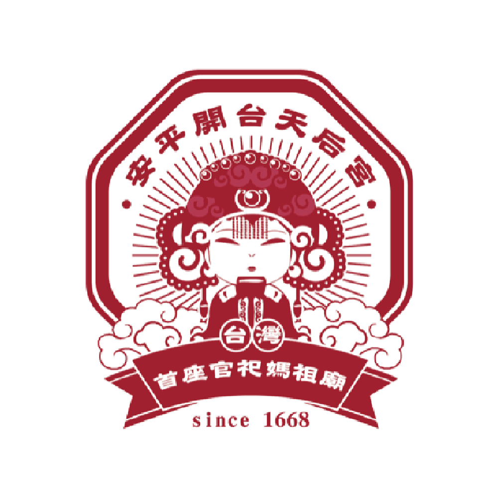 安平開台天后宮