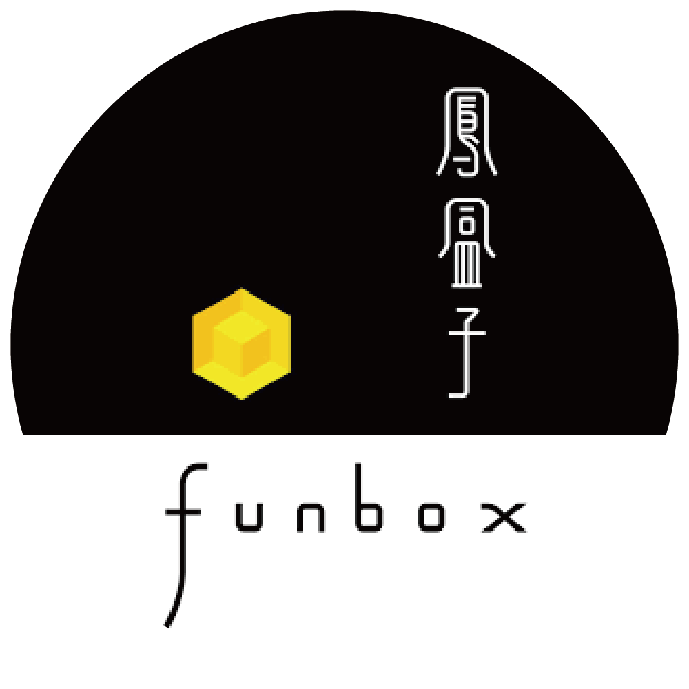 鳳盒子funbox